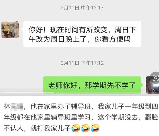 为惹众怒老师回应更多细节流出反转！向老师滋水后续家长行(图2)