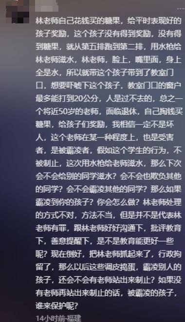 为惹众怒老师回应更多细节流出反转！向老师滋水后续家长行(图7)