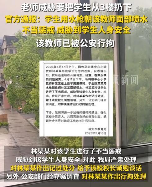 为惹众怒老师回应更多细节流出反转！向老师滋水后续家长行(图9)