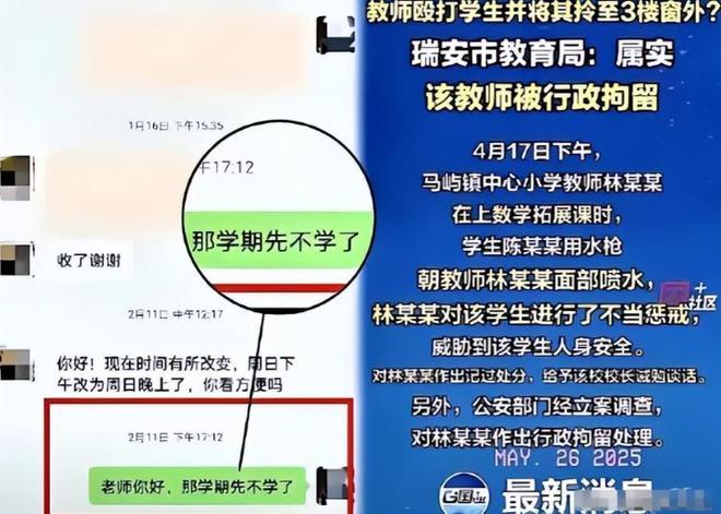 为惹众怒老师回应更多细节流出反转！向老师滋水后续家长行(图6)