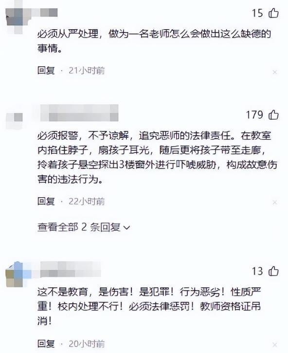 为惹众怒老师回应更多细节流出反转！向老师滋水后续家长行(图11)