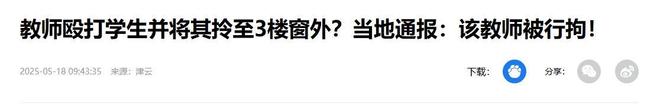 为惹众怒老师回应更多细节流出反转！向老师滋水后续家长行(图17)