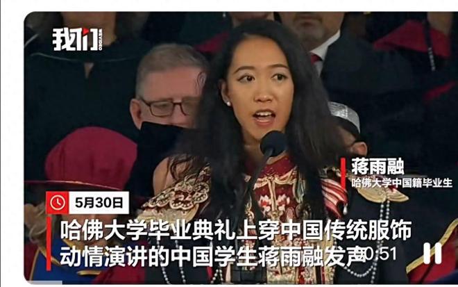沈逸辣评一针见血本人回应来了中国女生蒋雨融哈佛演讲惹争议(图11)