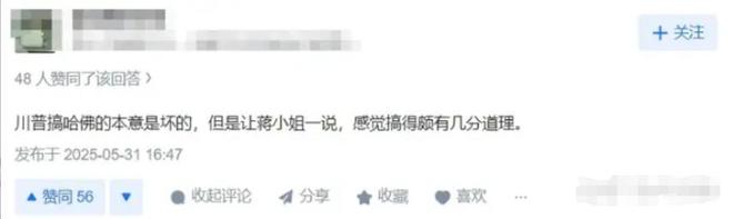 沈逸辣评一针见血本人回应来了中国女生蒋雨融哈佛演讲惹争议(图8)