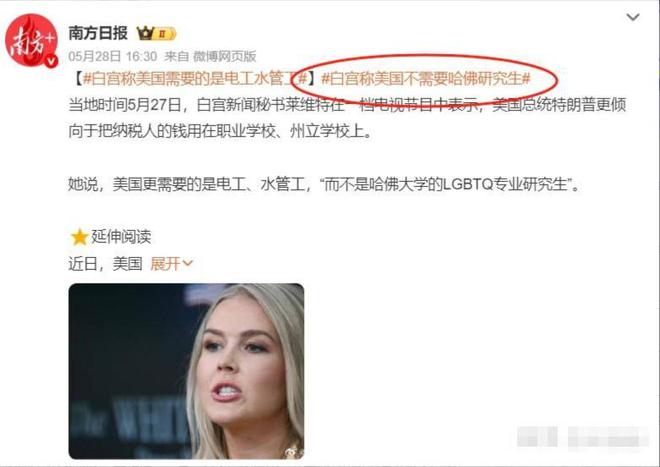 沈逸辣评一针见血本人回应来了中国女生蒋雨融哈佛演讲惹争议(图13)