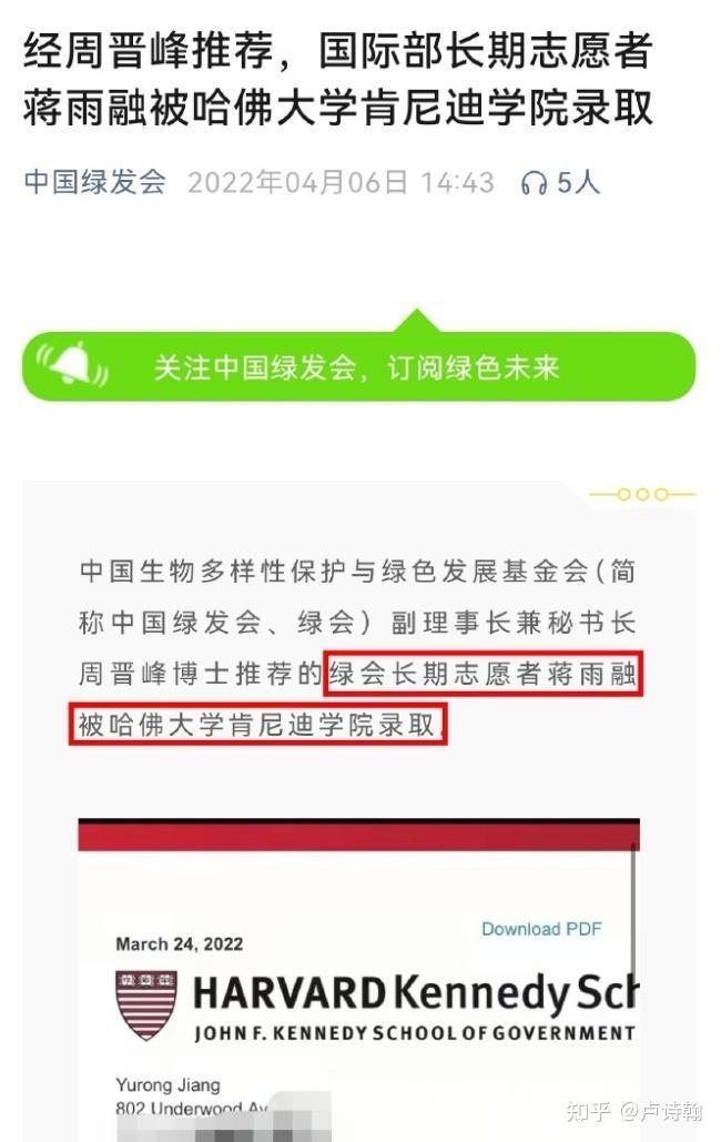 沈逸辣评一针见血本人回应来了中国女生蒋雨融哈佛演讲惹争议(图15)